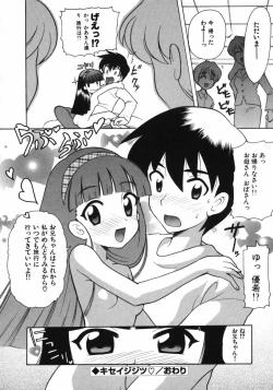 Page 183 of Petit Kyun
