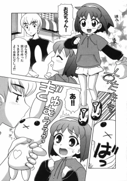 Page 184 of Petit Kyun