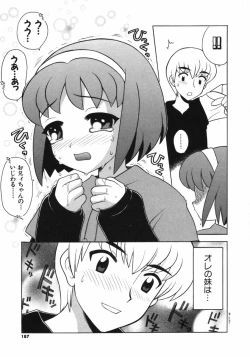 Page 186 of Petit Kyun