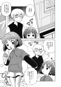 Page 188 of Petit Kyun