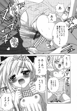 Page 18 of Petit Kyun