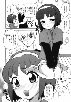 Page 191 of Petit Kyun