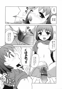 Page 198 of Petit Kyun