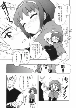 Page 202 of Petit Kyun