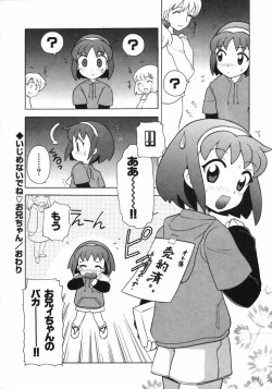 Page 203 of Petit Kyun