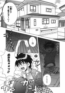 Page 20 of Petit Kyun