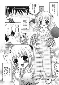 Page 21 of Petit Kyun