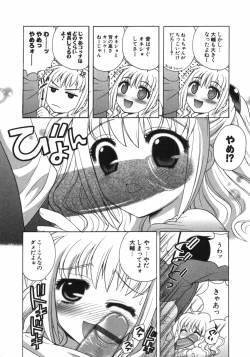 Page 27 of Petit Kyun