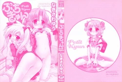 Page 2 of Petit Kyun