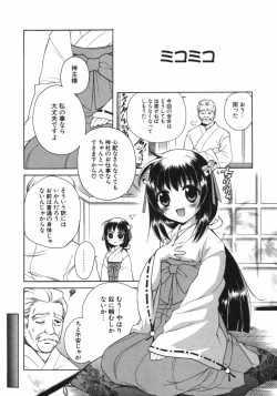 Page 36 of Petit Kyun