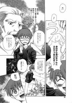 Page 37 of Petit Kyun