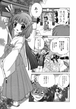 Page 38 of Petit Kyun