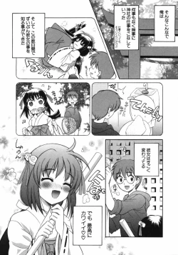 Page 42 of Petit Kyun