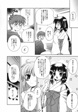 Page 43 of Petit Kyun