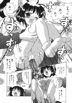 Page 61 of Petit Kyun