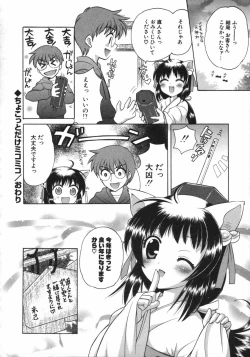 Page 63 of Petit Kyun