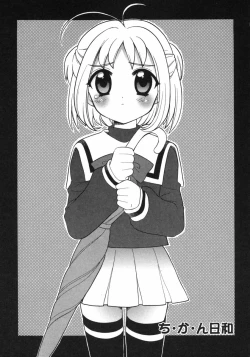 Page 64 of Petit Kyun