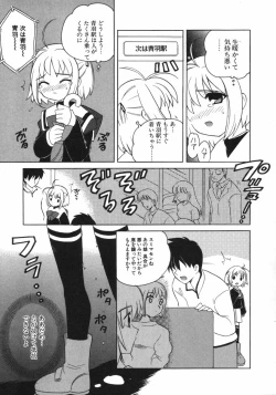 Page 72 of Petit Kyun