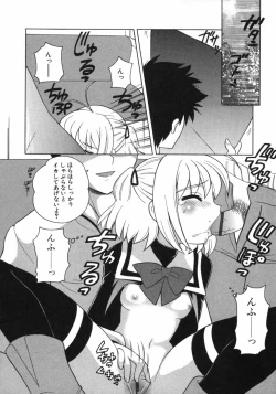 Page 73 of Petit Kyun