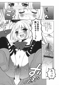 Page 76 of Petit Kyun