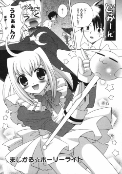 Page 82 of Petit Kyun