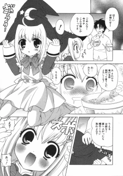 Page 84 of Petit Kyun