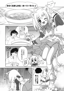 Page 87 of Petit Kyun