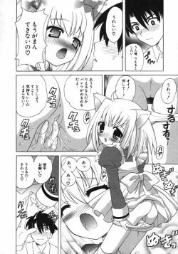 Page 91 of Petit Kyun