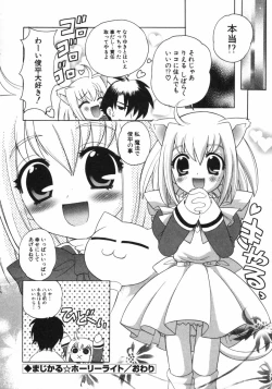 Page 95 of Petit Kyun