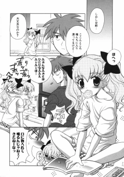 Page 99 of Petit Kyun