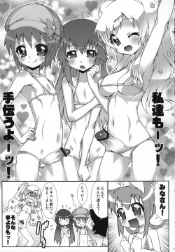 Page 10 of Miruhokkusu