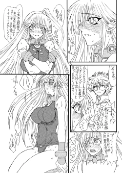 Page 24 of Leaf Of Green 16