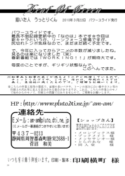 Page 37 of Leaf Of Green 16