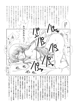 Page 5 of Boku no Kanojo wa Bassist