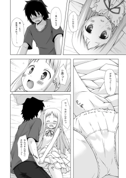 Page 11 of Douka Shiteru Mitai