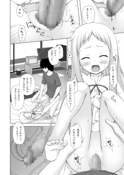 Page 13 of Douka Shiteru Mitai