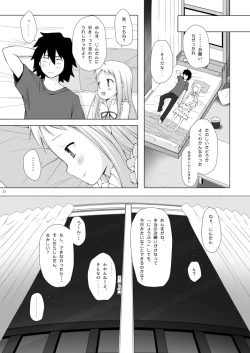 Page 20 of Douka Shiteru Mitai