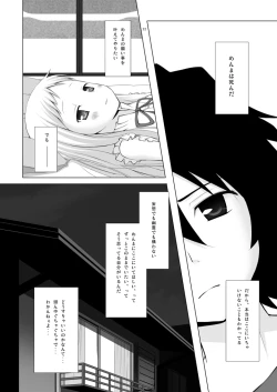 Page 21 of Douka Shiteru Mitai