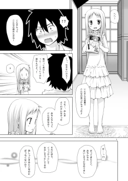 Page 4 of Douka Shiteru Mitai