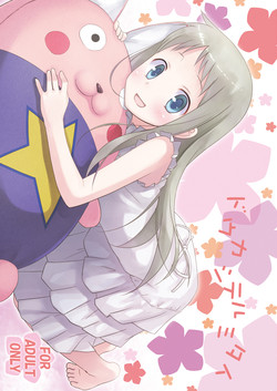 Download Douka Shiteru Mitai