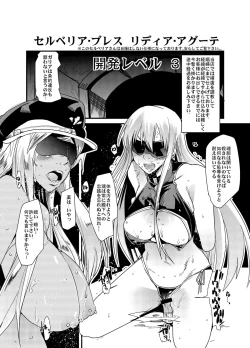 Page 16 of Galia Fuuzokutai