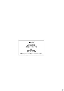 Page 26 of FanFanBox26 !