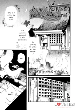 Page 15 of Ayashi no Kimi no Koi Wazurai4