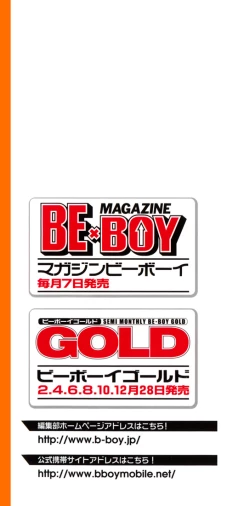 Page 3 of Ayashi no Kimi no Koi Wazurai4