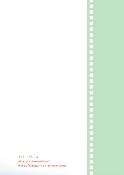 Page 26 of Sensei to, Ikenai Koto 3