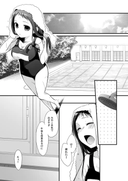 Page 4 of Sensei to, Ikenai Koto 3