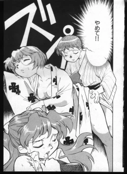 Page 103 of Shitsurakuen 7 | Paradise Lost 7