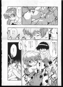 Page 104 of Shitsurakuen 7 | Paradise Lost 7