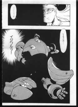 Page 106 of Shitsurakuen 7 | Paradise Lost 7