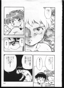 Page 115 of Shitsurakuen 7 | Paradise Lost 7